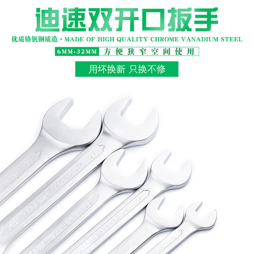 双头呆扳手17 19两边双开口扳手单个汽修工具8 10 30 32 14 16 18