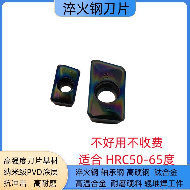 高硬钢淬火钢刀片HRC50-65 APKT160408 1135 APMT1604APMT1135
