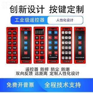 kt路远无线程遥CFB控3开关信号双向反馈电机水泵22080大功率多控