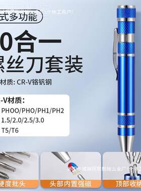 笔本清灰工具装电脑清洁硅风扇拆机螺丝刀记拆卸YHR清理除灰套尘