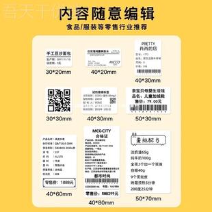标签臣打印纸白色热敏不干胶贴纸AL102231 精BB211 B3S B31 B203