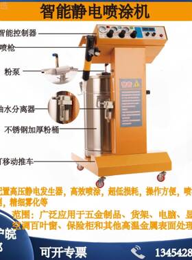 静电喷枪喷粉备喷粉机器静电生53601器设喷枪配件发喷流水线静涂