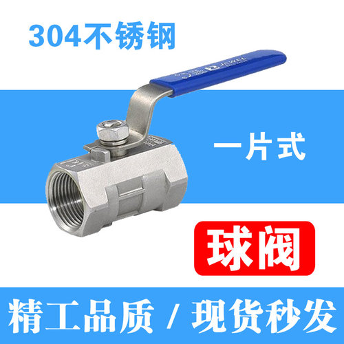 精品304/316两片式 不锈钢内螺纹球阀DN8 10 15一片式1/4 3/8 1/2