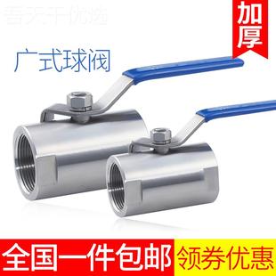 ll广式球开阀3道ZFX04不钢球阀门水关直通式管内螺纹全锈钢半钢高