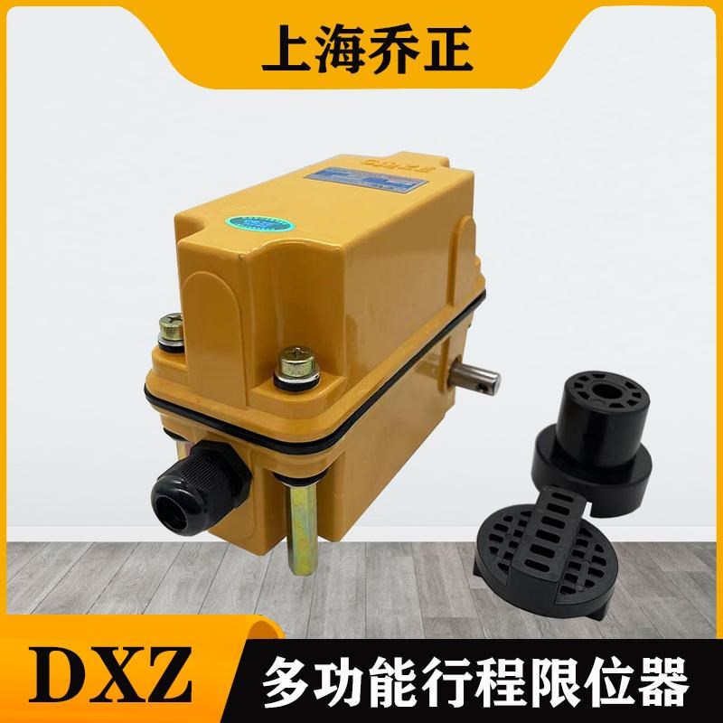 DXZ型多功能行程限位器 上海乔正电器1:13 1:60 1:960高度限制器