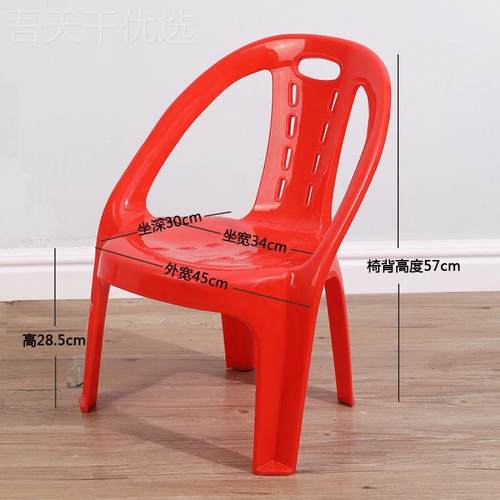 加厚学塑料背椅习子大排档沙滩椅家用成人XJZ餐桌椅儿童椅小靠椅