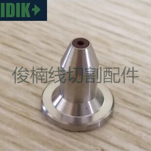 F124 8110 1.0mm A290 Y774 法兰克导丝嘴 法兰克慢走丝穿丝眼模