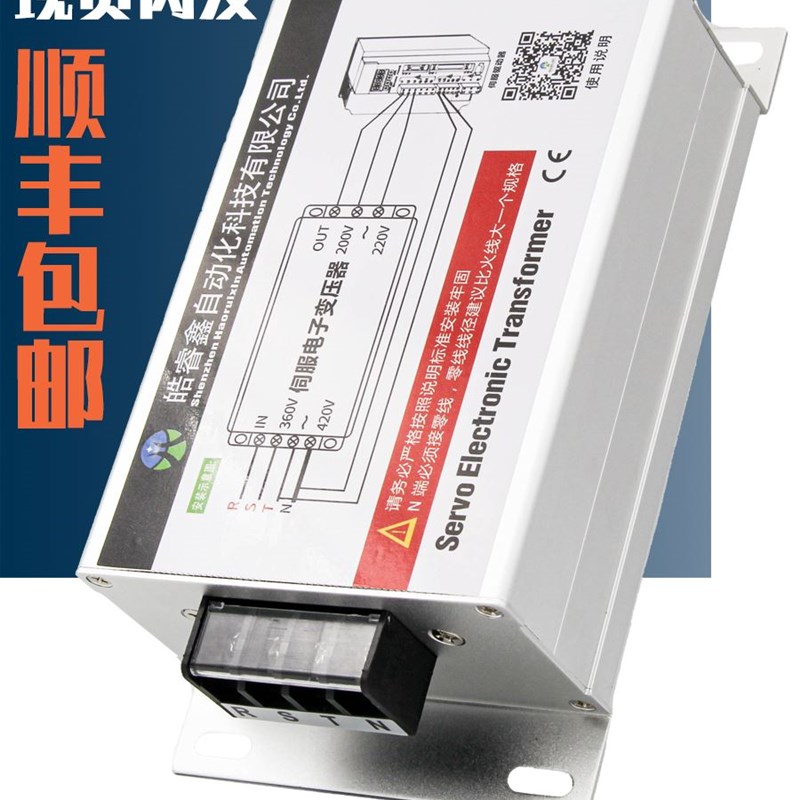 三相智能电子伺服变压器380V转变220V 5/5.5/6/7.5/8/10/11/12KW