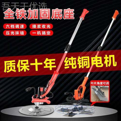 水泥砂浆墙机收光机磨机TPH抹打墙粉机磨平砂纸机腻子墙面搅拌抹