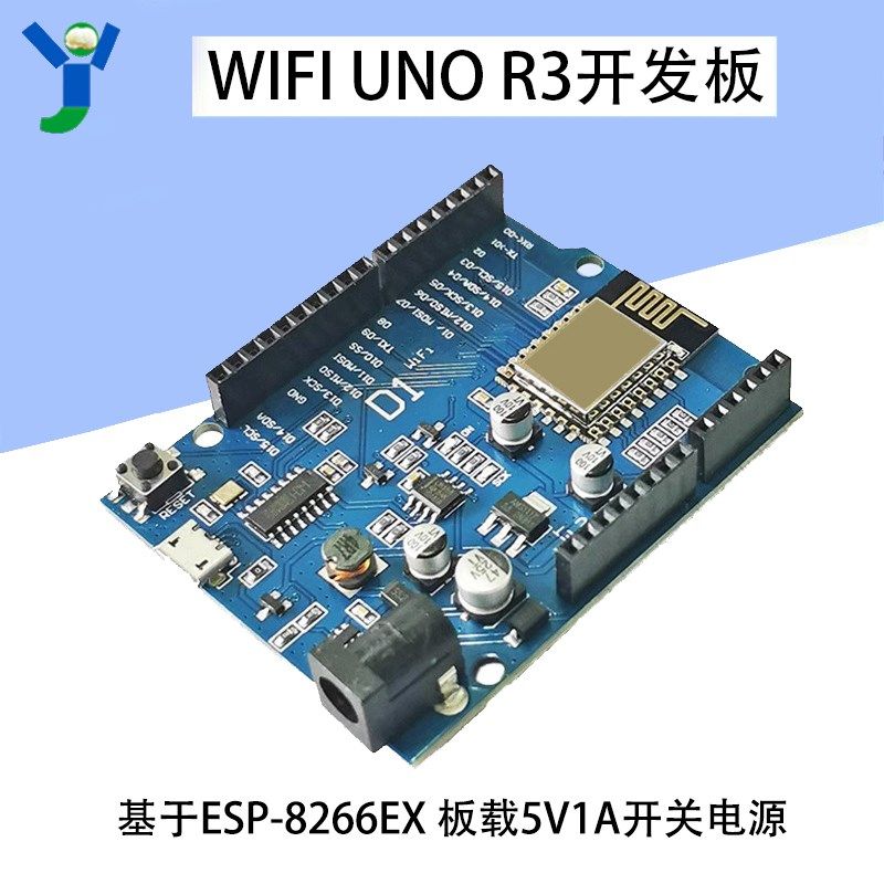 D1 WiFi UNO R3开发板 基于ESP8266EX ESP-12F 板载5V1A开关电源
