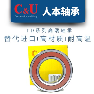 人本高速精密TD替代进口轴承6312 6313 6314 6315 6316 6317-2RZ