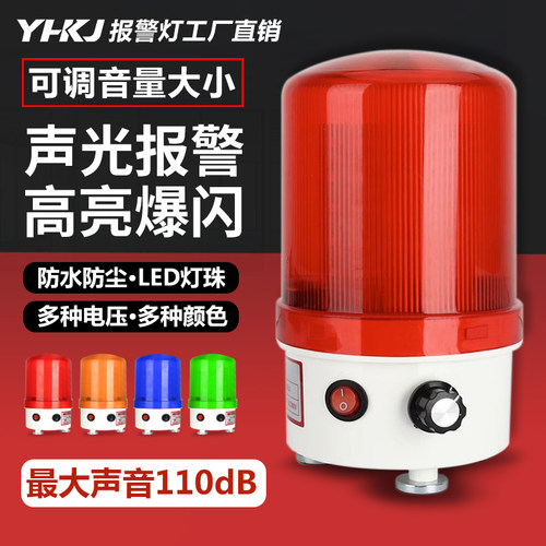 LTE-6102J旋转爆闪警示灯闪烁灯磁吸声光报警器LTD-6102J音量可调