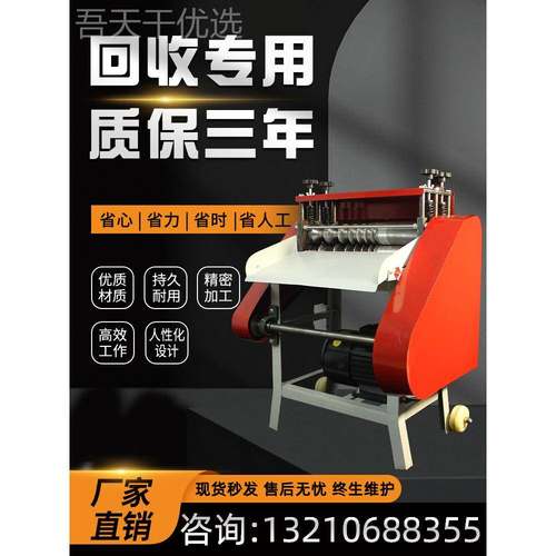 全自动剥皮机废铜线家用扒皮线小型电动电缆线去机剥HDI皮机拔线