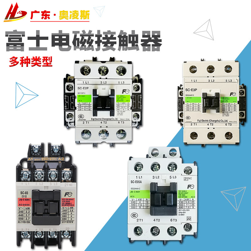 富士电磁交流接触器SC-E02/ESSP/03/4-1/05-1 110V/220V常开常闭