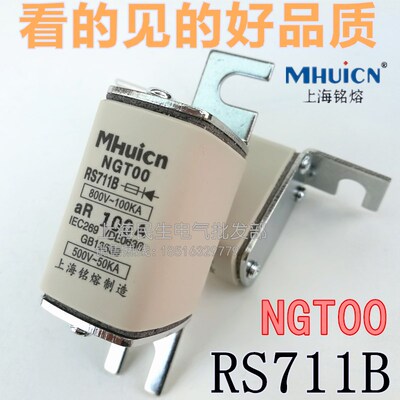 铭熔保险丝快速熔断器RS711B半导体设备保护NGT00 800V 100A热销