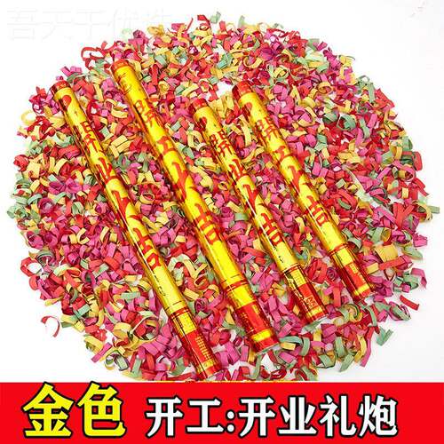 新业品结婚礼炮礼花开开工筒大吉礼花筒炮婚礼VJM喷筒乔迁礼花弹