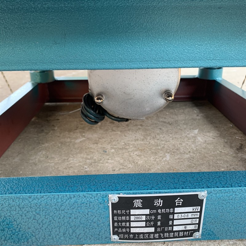 0.5/0.8/1m混凝土振动台震动台机器做试块实验用振动平台220/380