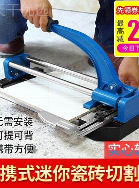 便式手携动瓷砖切割机轻便卫型家用RUH浴外墙地砖推刀0器划刀30 4