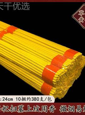 梵砂经草祭香传统黄香老式塑47299封香家拜佛用香草典香祀祭奠用