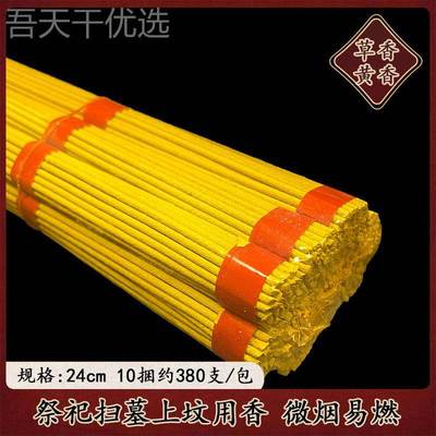 梵砂经草祭香传统黄香老式塑47299封香家拜佛用香草典香祀祭奠用