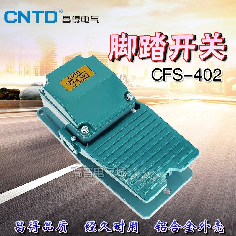 CNTD昌得脚踏开关CFS-402点动踏板脚踩开关380V自复位FS-402 LT-3