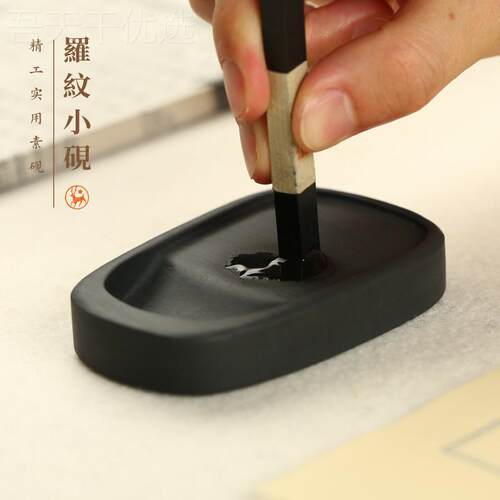 ll精制FXF纹砚3.小罗5寸/4寸 圆方形/形 玉山罗纹砚砚台歙砚写经