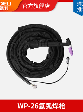 安德利WSE-250/315交直流氩弧焊机WP-26氩弧焊枪配件瓷嘴钨针夹