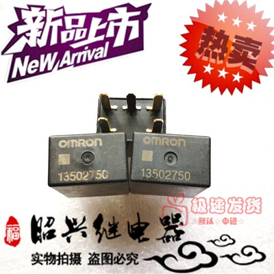 散新13502750进口  13502750 12V 汽车继电器 HFV9-1Z-12V