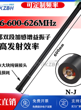 566-626-678MHz 580-600兆专网图传遥感遥测电台高增益玻璃纤维天