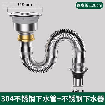 洗菜盆下水VWS管配件水池下水器55mm水池槽不锈钢防臭洗厨房碗排