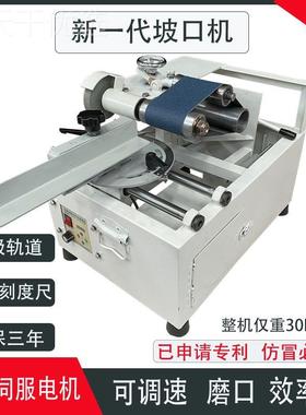 新一代新款梯不锈钢管口护电ALZ动坡口机楼扶手栏磨神