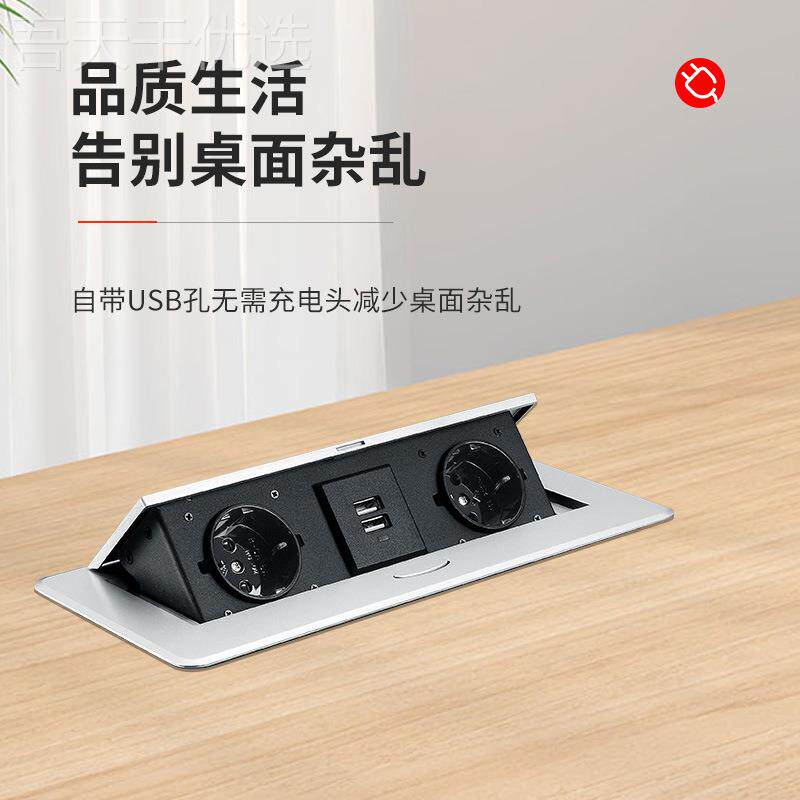 缓升弹起隐藏U电源多体桌插座嵌入欧美标E67129德媒面标USB会议桌