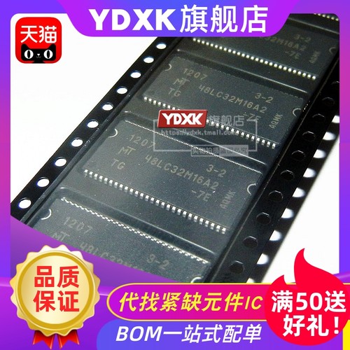 天猫 MT48LC32M16A2TG-75IT/P-75IT/7E/75IT:C/75C TSOP-54