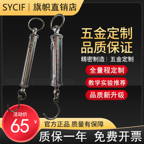 LTZ管型测力计弹簧拉力计拉力牛顿测力棒弹簧秤20----1000N可送检