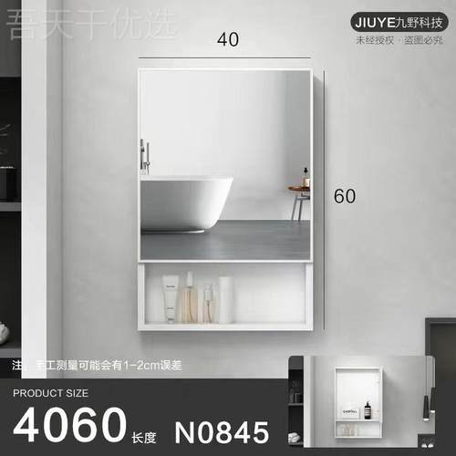 浴室柜挂墙式SJK厕所洗手间镜洗漱台卫生间能智单独镜子带置物壁