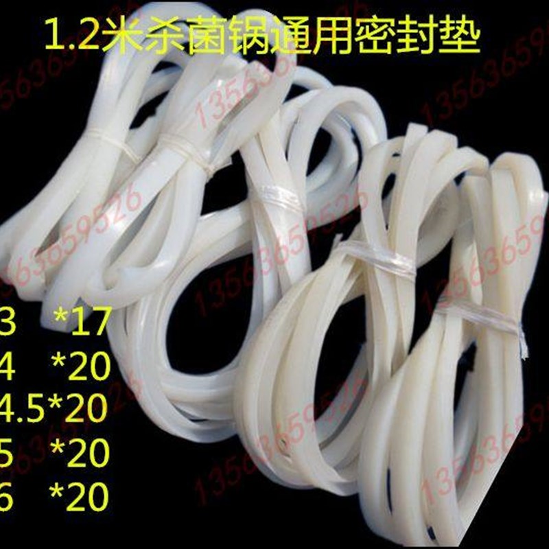 食品杀菌锅充气密封垫1200灭菌锅V型密封圈诸城杀菌釜配件密封垫