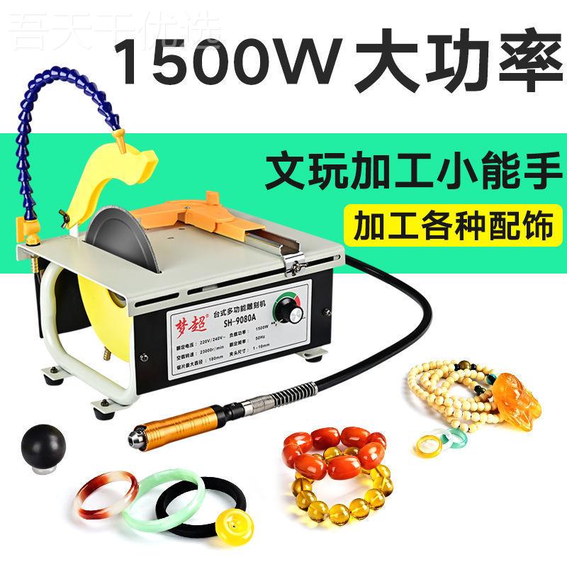 超1500w梦台磨机小型翡翠雕切割机打抛磨光机工具大功率玉石96834