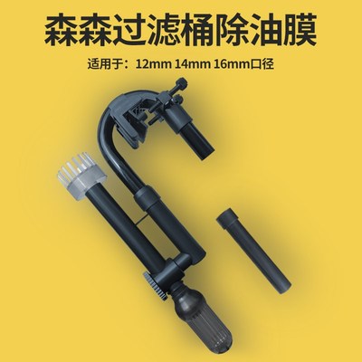 森森过滤桶进水组件带油膜HBL801除油膜HW系列过滤桶除油膜组件