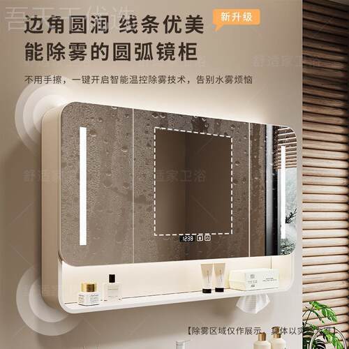 圆弧智能浴室EOK带镜柜单独镜箱卫生间挂墙柜式收一体置物灯纳梳