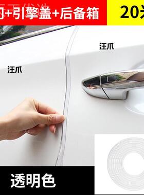 饰条车改装汽边防装蹭刮亮面保护卡通贴车门防门撞大全神GFA开门