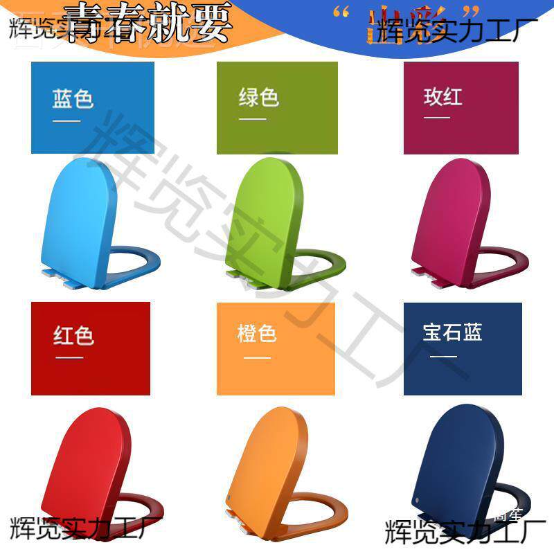 彩色马桶盖子圈家用通加间厚马用桶坐垫圈盖U型圆形卫彩色208生坐