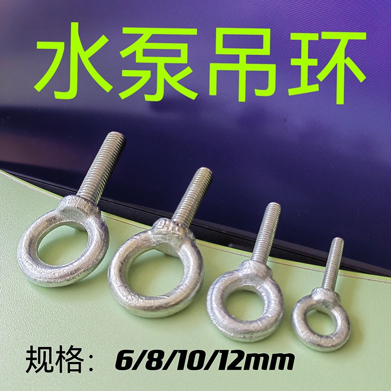 镀锌加长吊环螺丝圆环螺钉螺母长螺杆起重吊环螺栓螺丝帽M6M8-M10