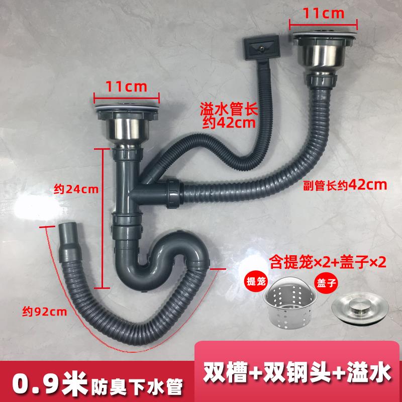 洗菜盆水盆下水管道排水管双槽洗手盆水槽防臭洗手台盆塞盘密封