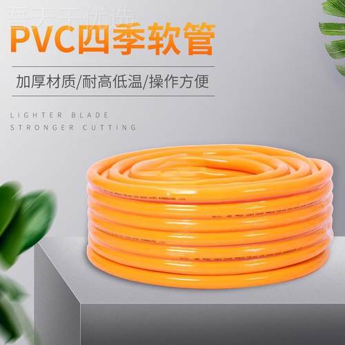 零度防冻四季软管水管无味下料环保DKJ 浇水水管分塑管