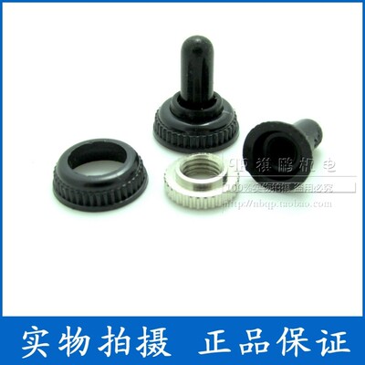 钮子开关防水罩 WPC-05 孔径 6mm 防水帽 防水胶套 防尘套