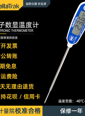 DeltaTrak 11083防水数显牛奶烧烤食品探针中心温度计仪替代11063