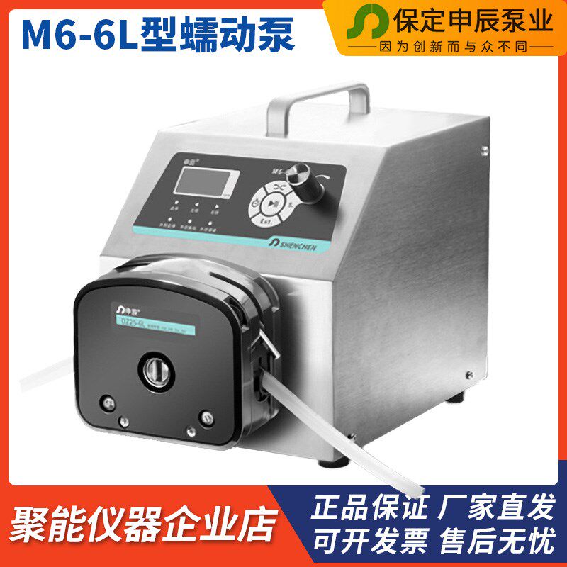 保定申辰M6-6L基本型工业蠕动泵DZ25-6L泵头