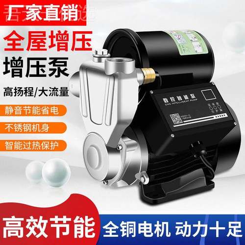 锈增能压泵家用商用全自动自吸泵智防冻防锈钢耐高温加TCQ不压泵