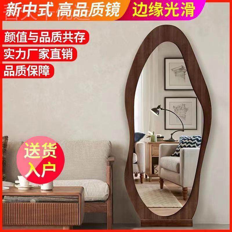 全身形镜落地式新中试式高端异镜NAM子不规穿衣镜女生卧室家用衣