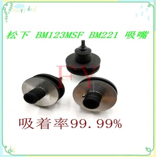 BM123 0603 BM221贴片机吸嘴吸嘴芯 0808 S王字吸嘴 0402 HT121
